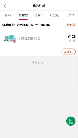 支点商城最新版 支点商城app