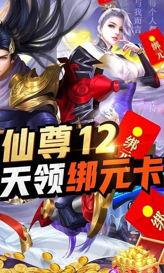 莽荒紀(jì)手游變態(tài)版 v1.2.4 安卓版 1