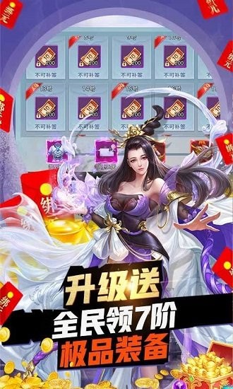 莽荒紀(jì)手游變態(tài)版 v1.2.4 安卓版 2