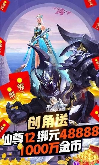 莽荒紀(jì)手游變態(tài)版 v1.2.4 安卓版 3