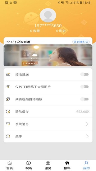 云上康巴什app官方版 v1.1.5 安卓版 2