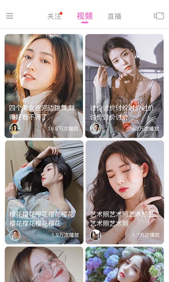 蜂商視頻 蜂商視頻app下載