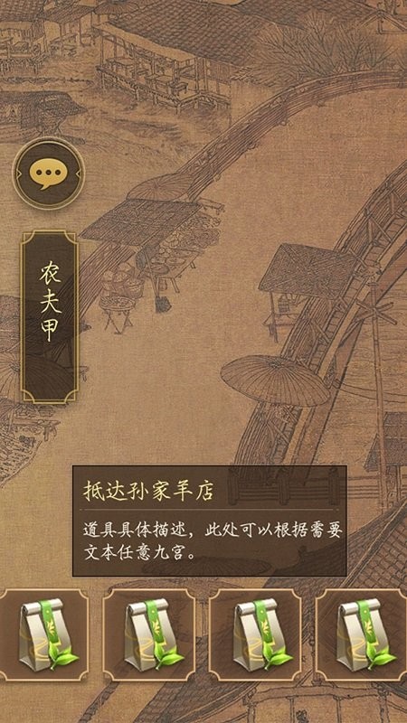 看不看古畫(huà)手游 v1.0.1 安卓版 0