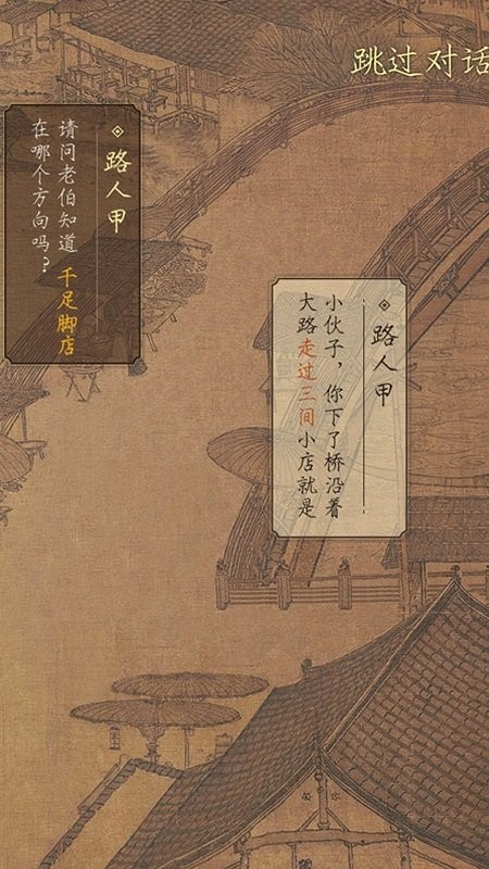 看不看古畫(huà)手游 v1.0.1 安卓版 1