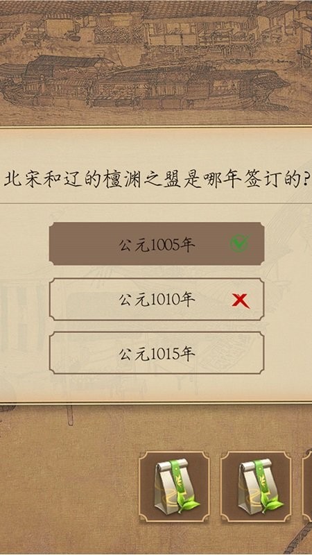 看不看古畫(huà)手游 v1.0.1 安卓版 3