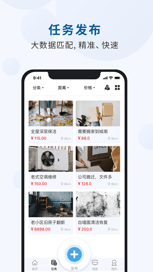 百需生活軟件 v2.2.1 安卓版 1