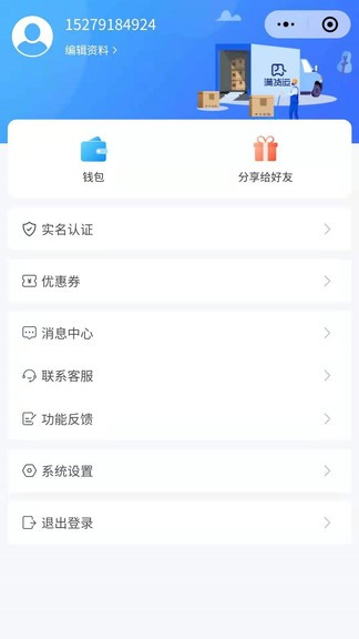 满货运官方版 满货运app