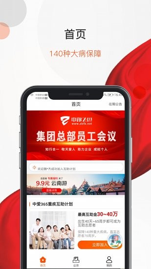 中愛365 中愛365下載