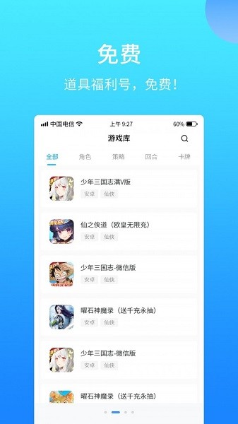 517游戲平臺(tái)交易 v1.4.1 安卓版 0