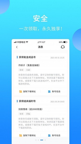 517游戲交易app下載