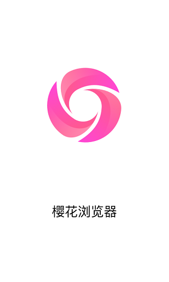 櫻花瀏覽器中文版 v1.0.0 安卓版 0