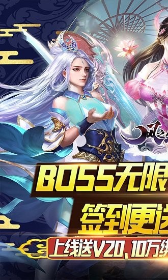 風之劍舞公益服 v2.3.15 安卓BT版 0