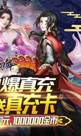 風之劍舞公益服 v2.3.15 安卓BT版 1