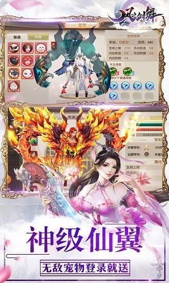 風之劍舞公益服 v2.3.15 安卓BT版 2