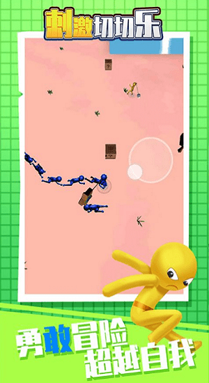 刺激切切樂(lè)最新版 v1.0.0 安卓版 0