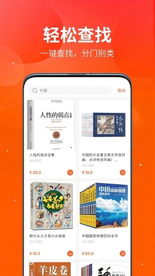 橙易花 橙易花下载