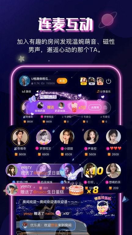 音筒最新版 v2.5.2 最新版 2