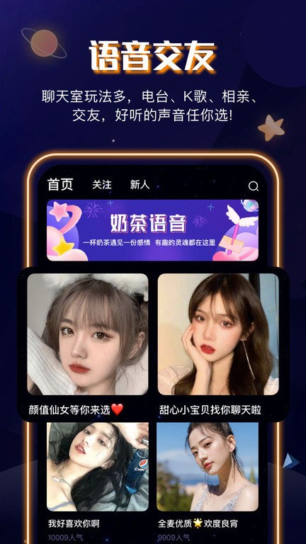 音筒最新版 v2.5.2 最新版 1