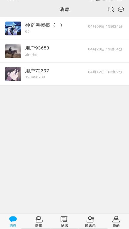 神奇黑板報 v1.0.0 安卓版 0