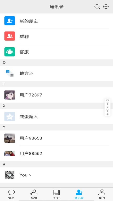 神奇黑板報 v1.0.0 安卓版 1