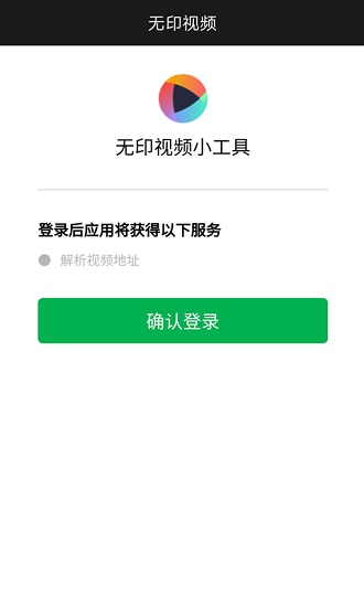無(wú)印視頻最新版 v1.0.4 安卓版 0
