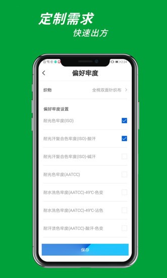 colorlink色彩拍檔1