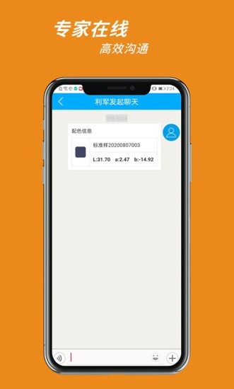 colorlink色彩拍檔2