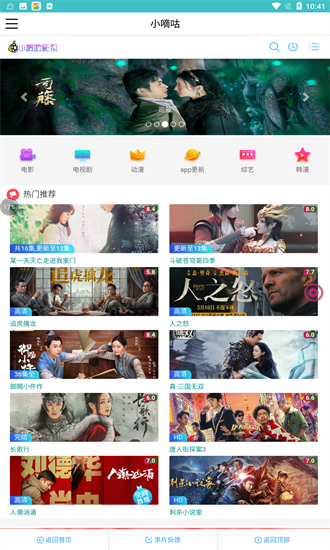 小嘀咕影院 小嘀咕影院app