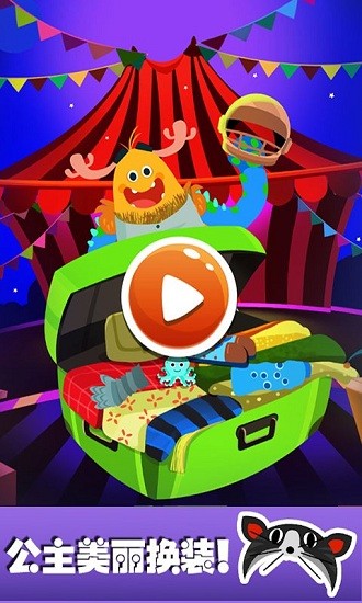 櫻花公主美麗換裝游戲 v1.2 安卓版 0