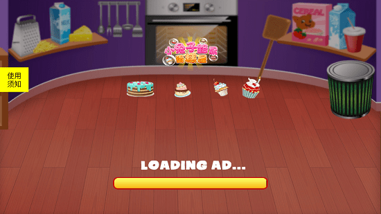小兔子路易蛋糕屋 v1.0 安卓版 1