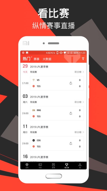 滔搏電競(jìng) v7.5.8 安卓版 0