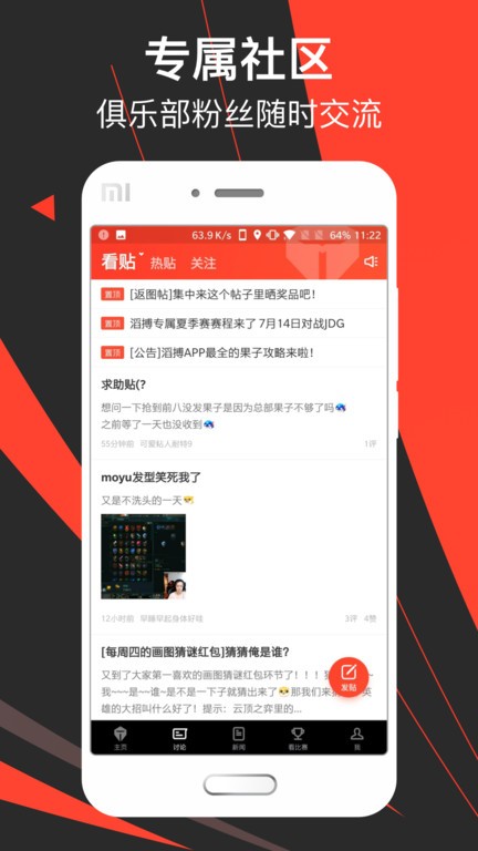 滔搏電競(jìng) v7.5.8 安卓版 2