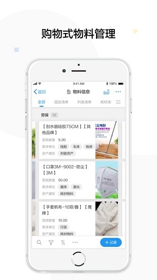 制道云app v10.10.16 安卓版0