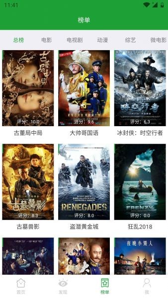 青椒影視官方正版 v2.8.1 免費(fèi)安卓版 2