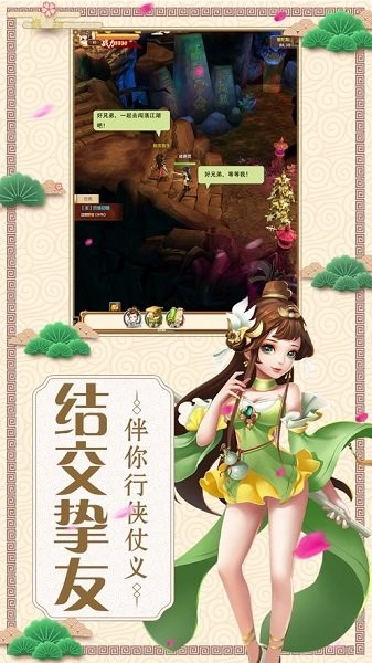 俠客恩仇錄ios版 v1.5.3.000 iphone版 0
