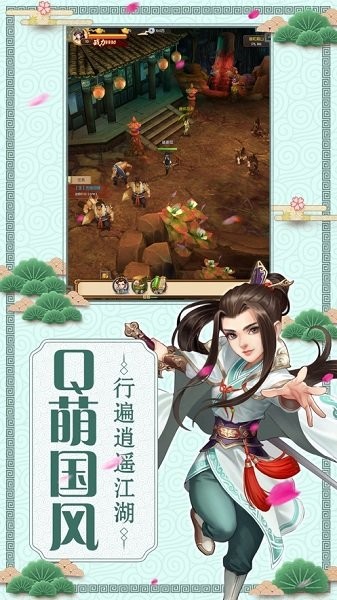 俠客恩仇錄ios版下載 俠客恩仇錄蘋果版下載