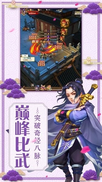 俠客恩仇錄ios版 v1.5.3.000 iphone版 2