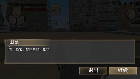 邊境和平英雄手游