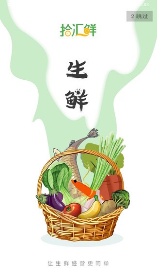 拾匯最新版 拾匯app