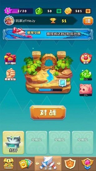 萌寵戰(zhàn)爭最新版 v1.4.1 安卓版 2