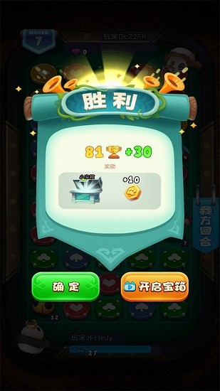 萌寵戰(zhàn)爭最新版 v1.4.1 安卓版 1