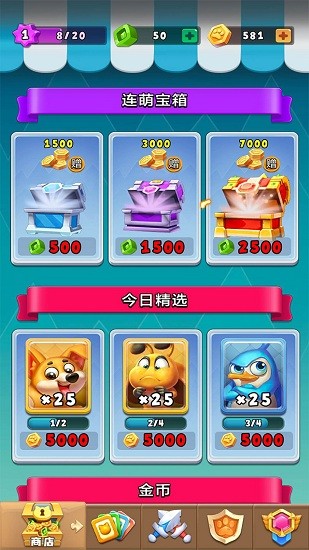 萌寵戰(zhàn)爭 萌寵戰(zhàn)爭手游