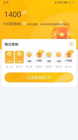 朝夕天氣app v1.8.2 最新版 1