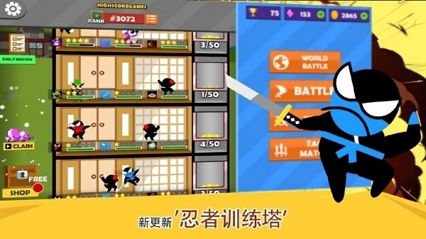 跳躍忍者大作戰(zhàn)最新版 v4.1.1 安卓版 3