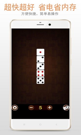 手機(jī)模擬骰子點(diǎn)數(shù)軟件 v5.7.2 安卓版 0