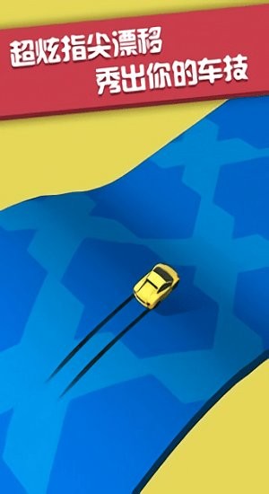 極品漂移賽車3d免費版 v1.5.1 安卓版 0