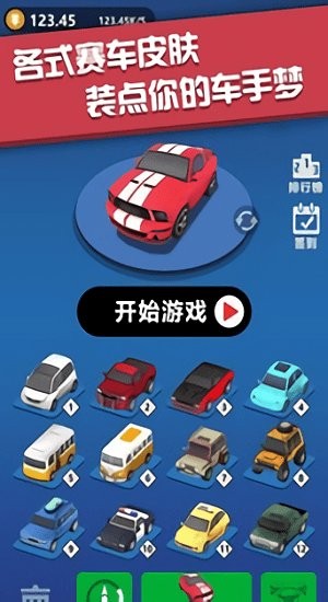 極品漂移賽車3d免費版 v1.5.1 安卓版 1