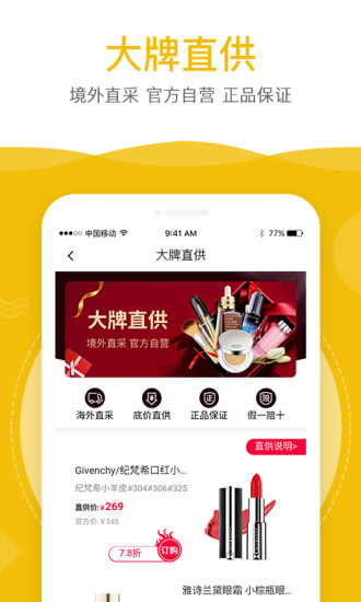 花生部落官方版 v2.3 安卓版 2