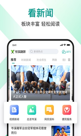 岑溪融媒體app下載