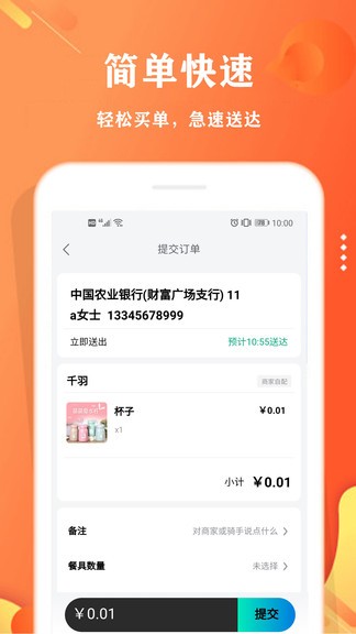 校智云最新版 v1.6.5 安卓版 0